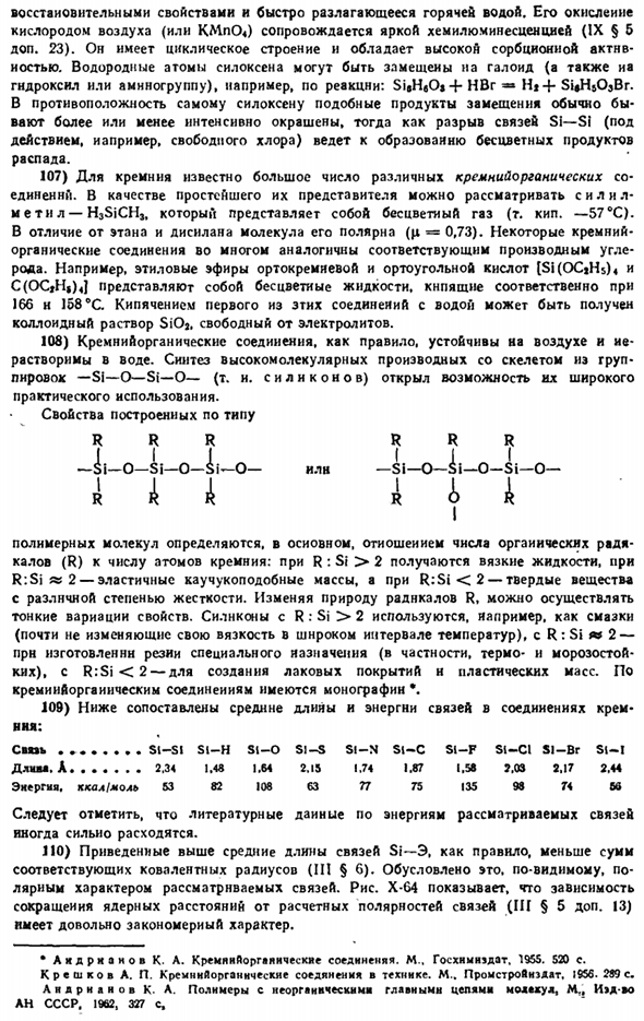 Кремний