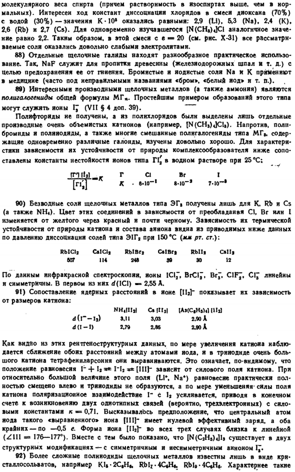 Щелочные металлы