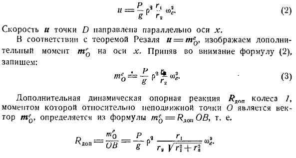 Приближенная теория гироскопа