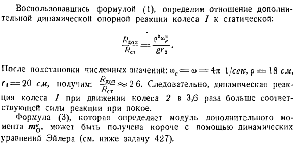 Приближенная теория гироскопа