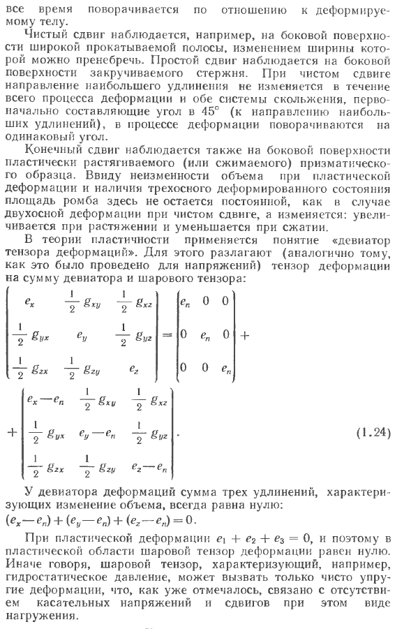 Некоторые сведения из механики. Напряжения и деформации в непрерывных однородных средах