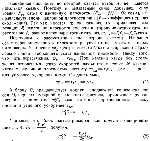 Общее управление динамики системы материальных точек