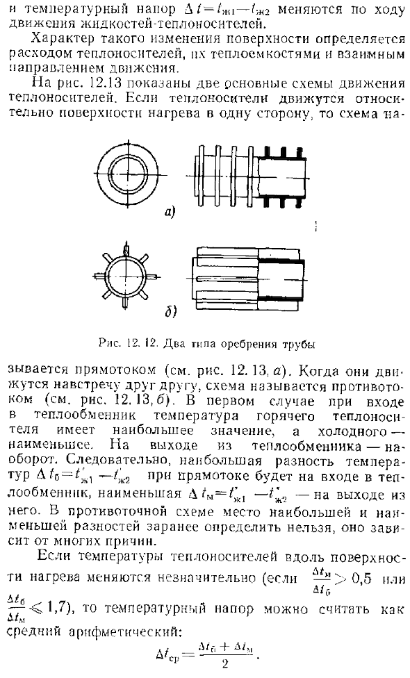 Теплопередача