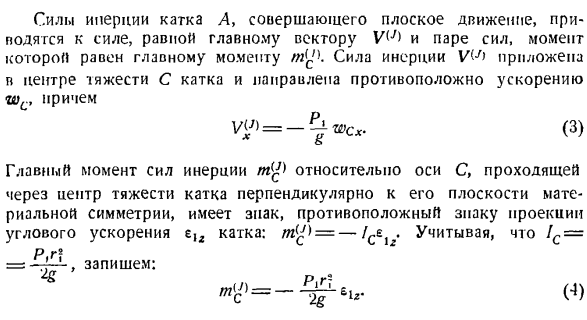 Общее управление динамики системы материальных точек