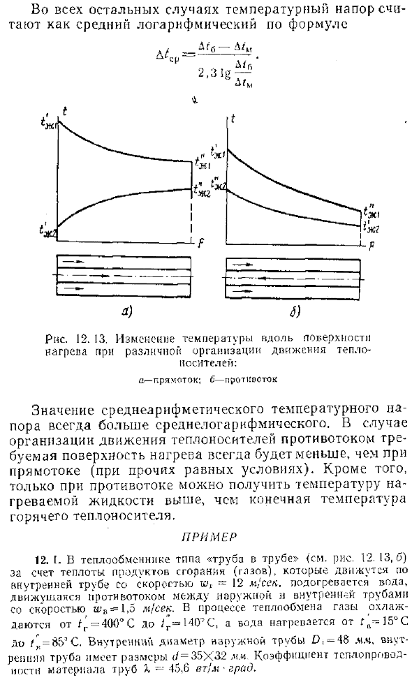 Теплопередача