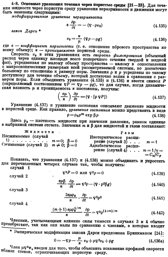 Теория пограничного слоя. Задачи