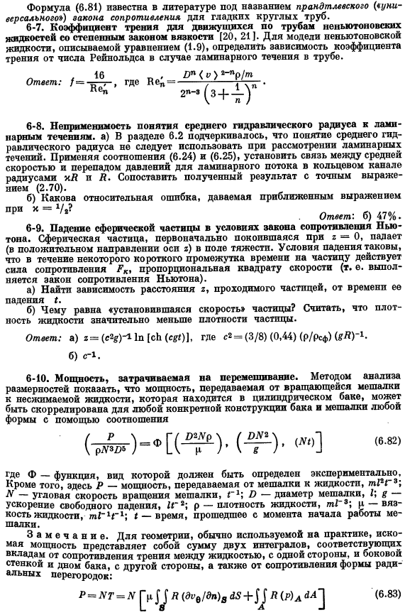 Межфазный перенос в изотермических системах. Задачи