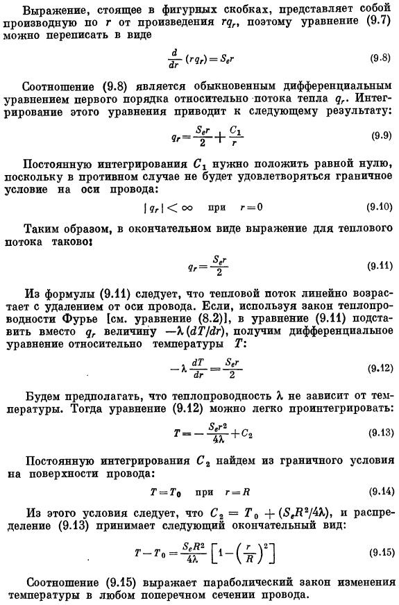 Теплообмен при наличии электрического источника тепла