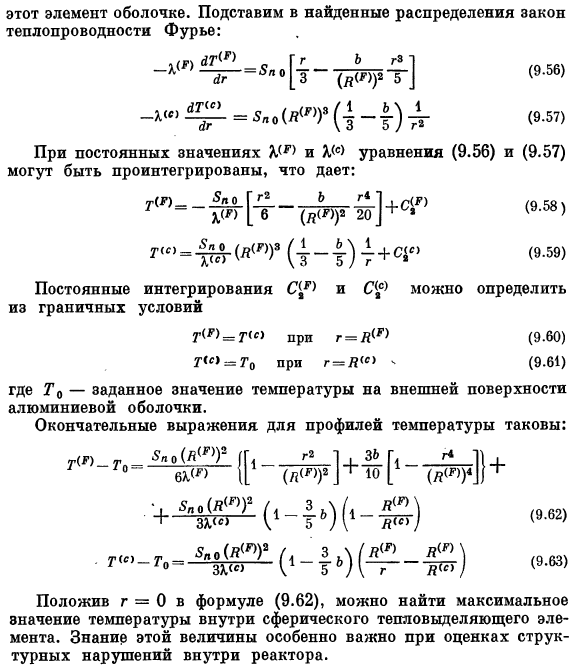 Теплообмен при наличии ядерного источника тепла