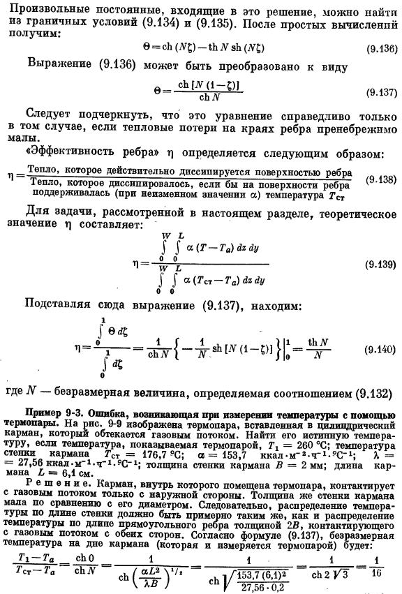 Теплоперенос внутри ребристой поверхности нагрева