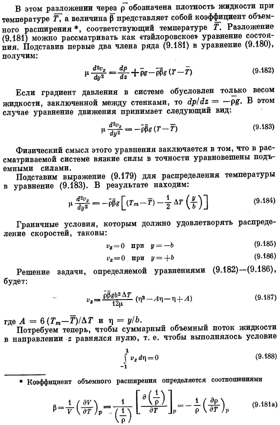 Естественная конвекция