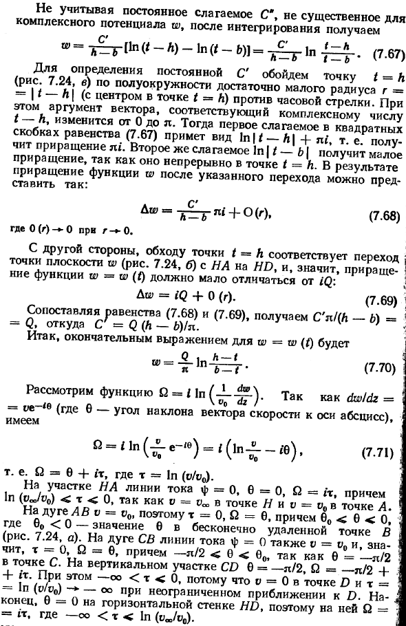 Истечение жидкости из резервуаров, через клапан, из-под затвора. Пластина в свободной струе и в канале.