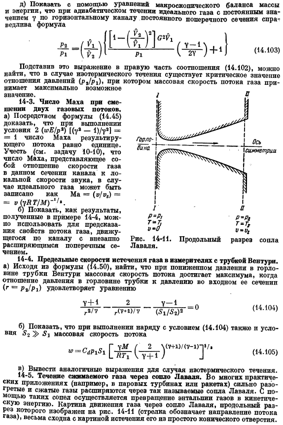 Уравнения макроскопических балансов для неизотермических систем. Задачи