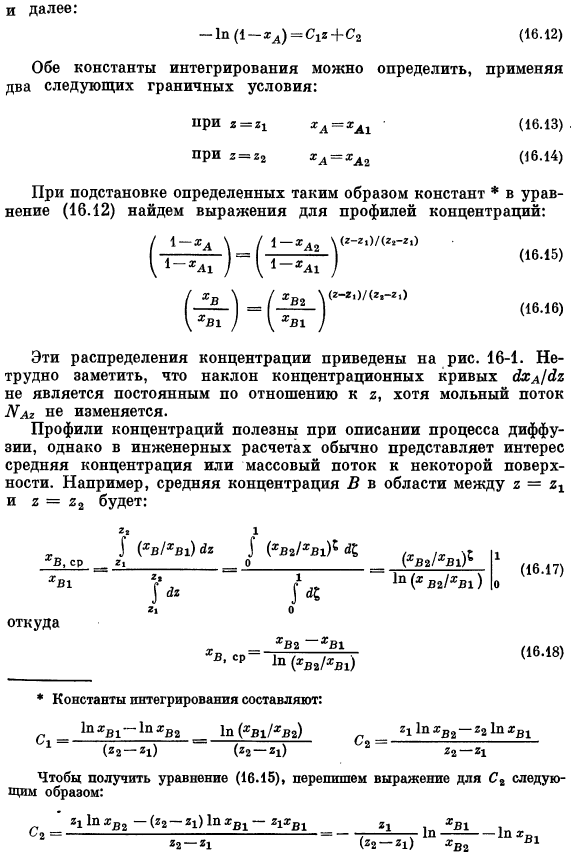 Диффузия через неподвижный слой газа