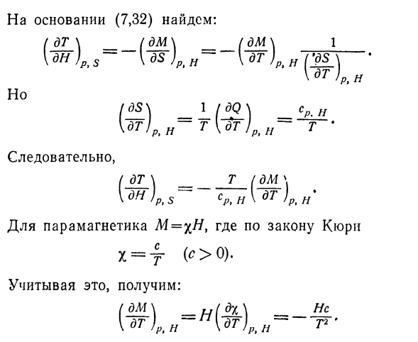 Получение низких температур.