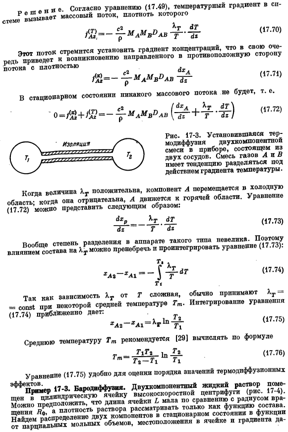 Применение уравнений сохранения для решения диффузионных задач