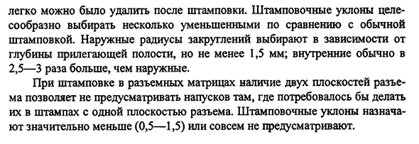 Основные этапы технологического процесса горячей объемной штамповки