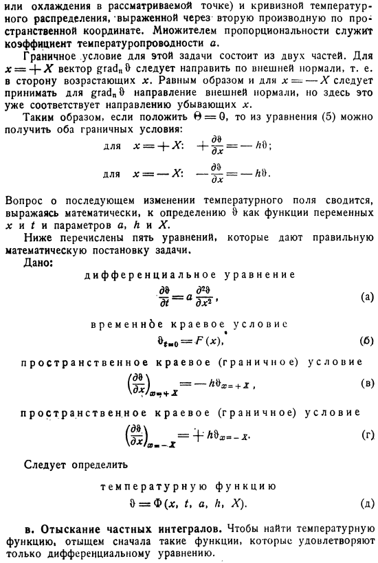 Вводная задача