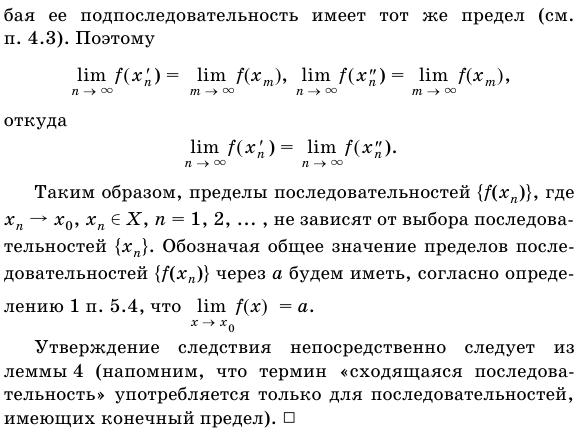 Условие существования предела функции