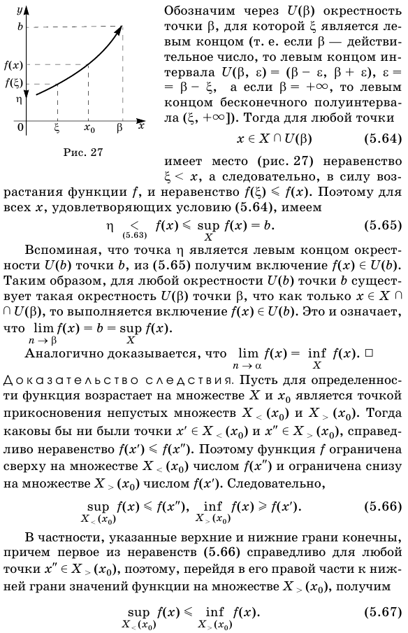 Пределы монотонных функций