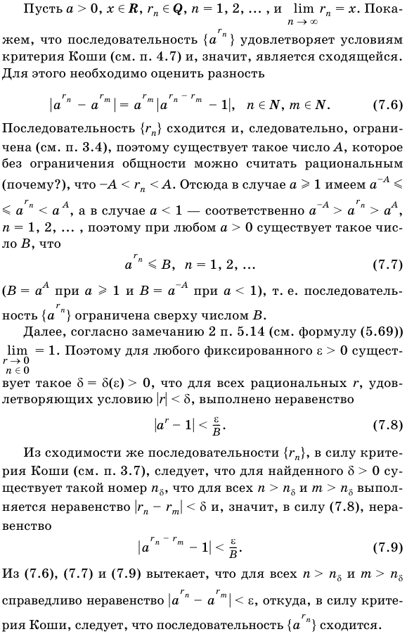 Показательная, логарифмическая и степенная функции