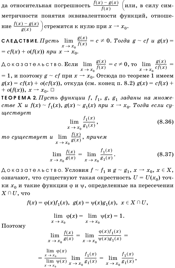 Эквивалентные функции