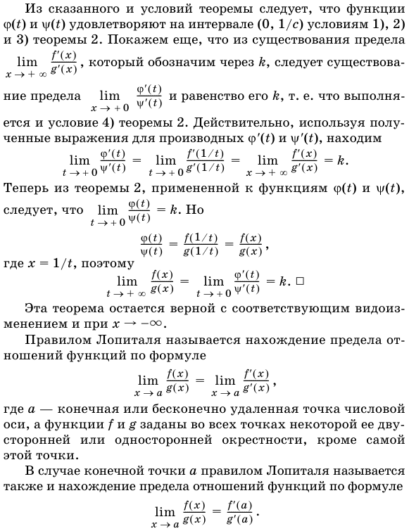 Неопределенности вида 0/0