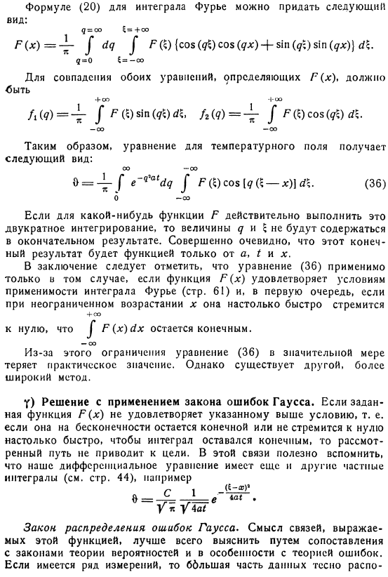 Тело бесконечных размеров. Всесторонне неограниченное тело