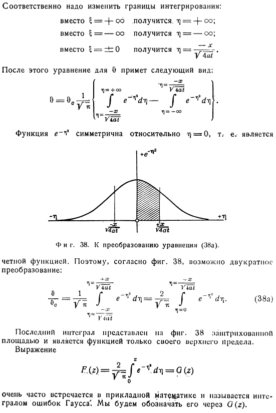 Тело, ограниченное с одной стороны (полуограниченное пространство)