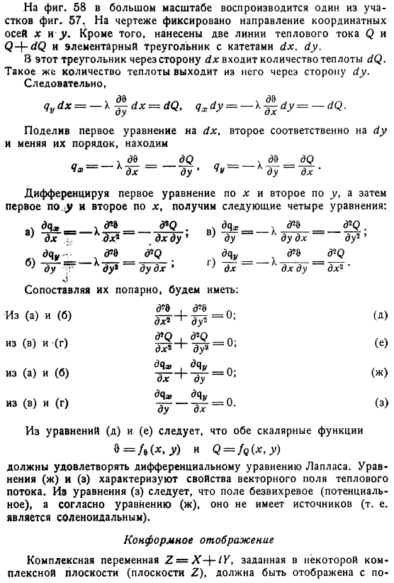 Температурное поле зависит от двух координат (плоское двумерное стационарное температурное поле)