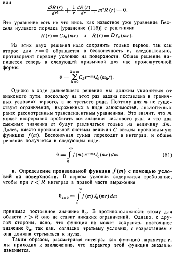 Проникновение тепла в односторонне ограниченное тело через площадку круглого сечения