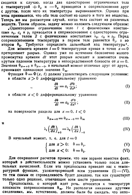 Поле, заполненное многими неоднородными телами