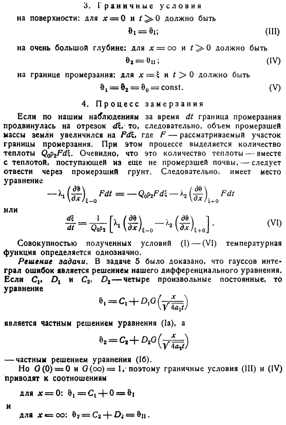 Процессы, связанные с изменением агрегатного состояния или химической природы вещества