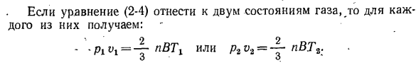 Основные законы идеальных газов.