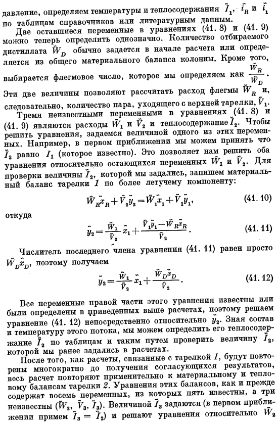 Расчет по методу Сореля