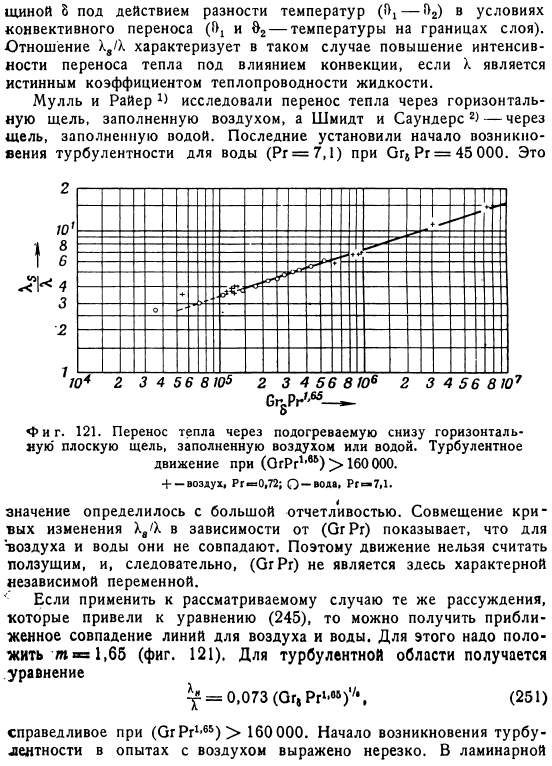 Свободное движение в замкнутом пространстве