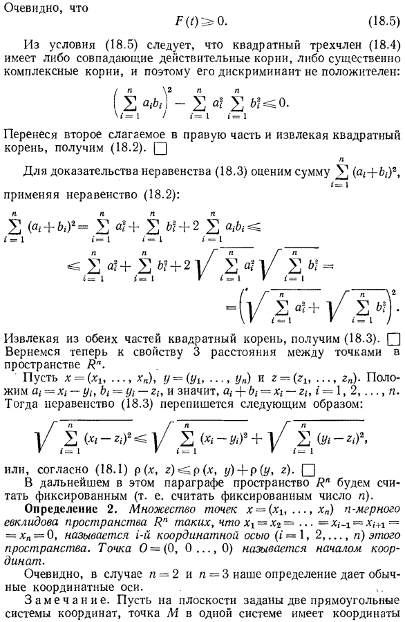 Окрестности точек. Пределы последовательностей точек