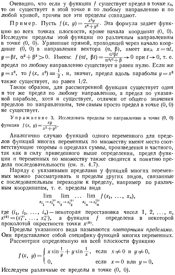 Предел функции