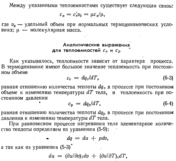 Определение количества теплоты.