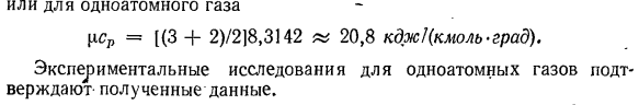 Элементы молекулярно-кинетической и квантовой теории теплоемкости.