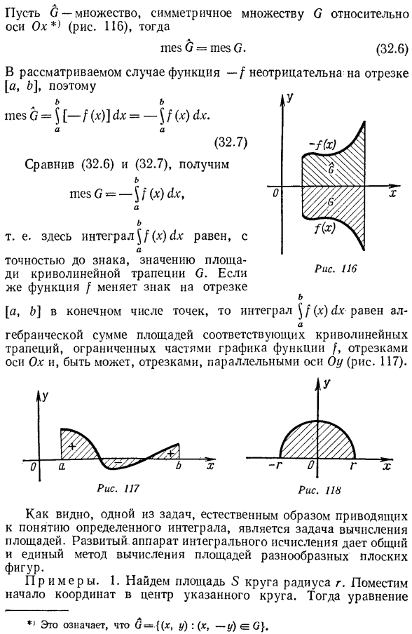 Вычисление площадей