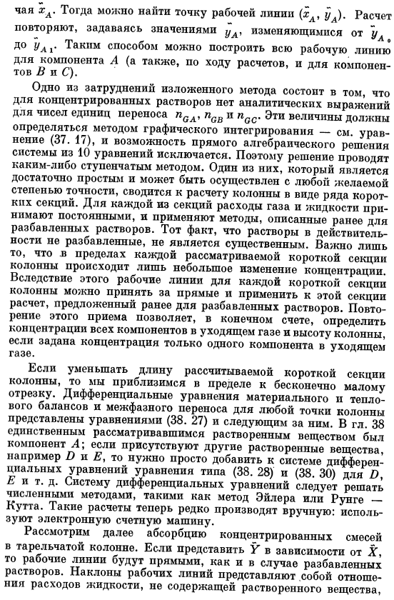 Абсорбция богатой многокомпонентной смеси