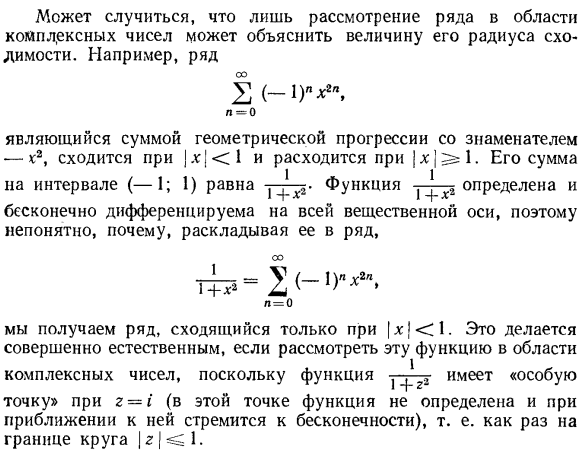 Аналитические функции