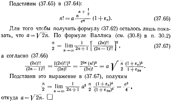 Формула Стирлинга