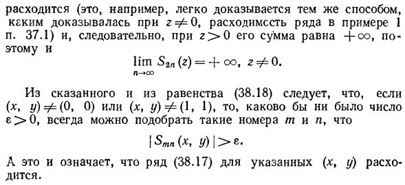 Кратные функциональные ряды