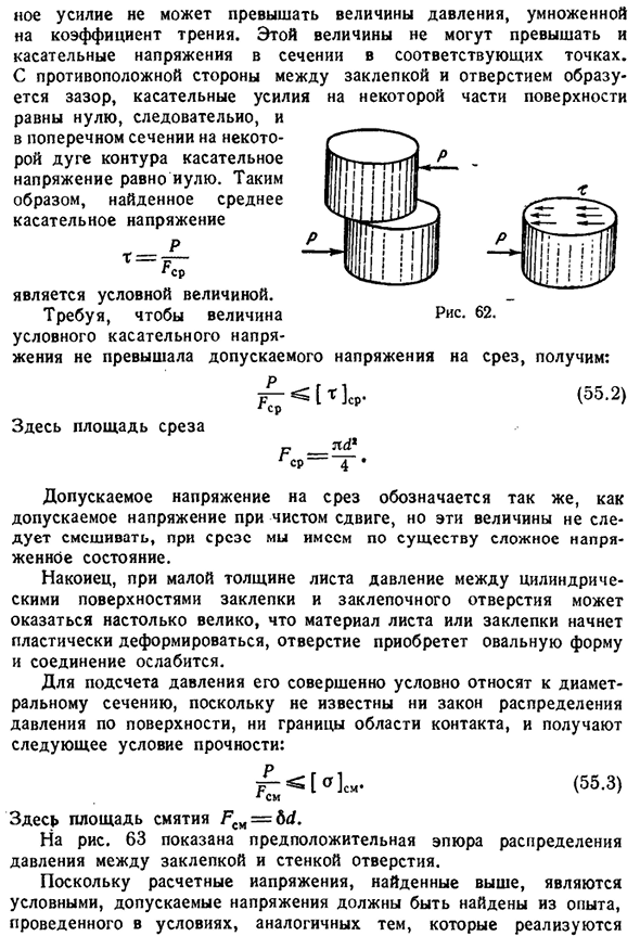 Условные расчеты