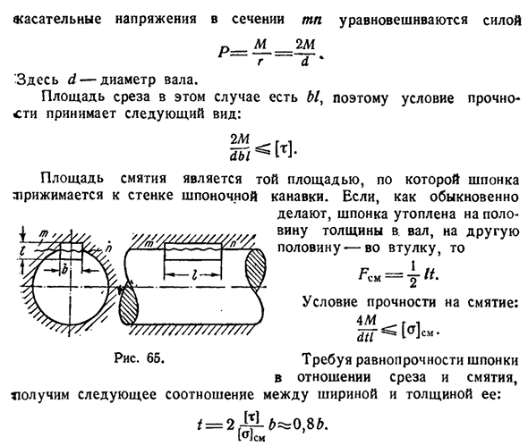 Некоторые дальнейшие примеры условных расчетов