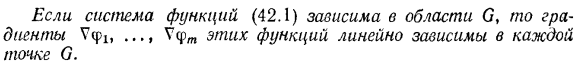 Понятие зависимости функций