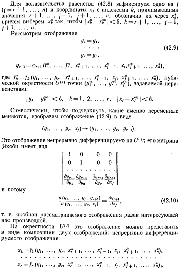 Достаточные условия зависимости функций