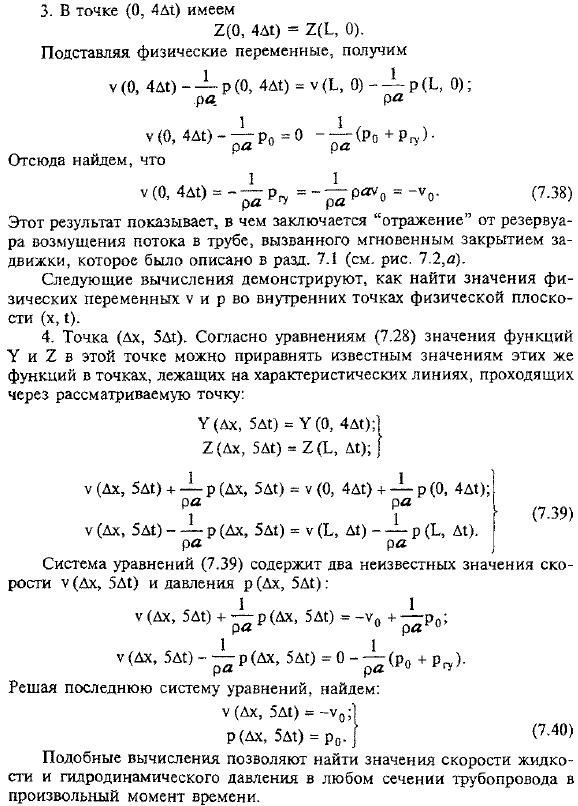 Векторные волновые уравнения